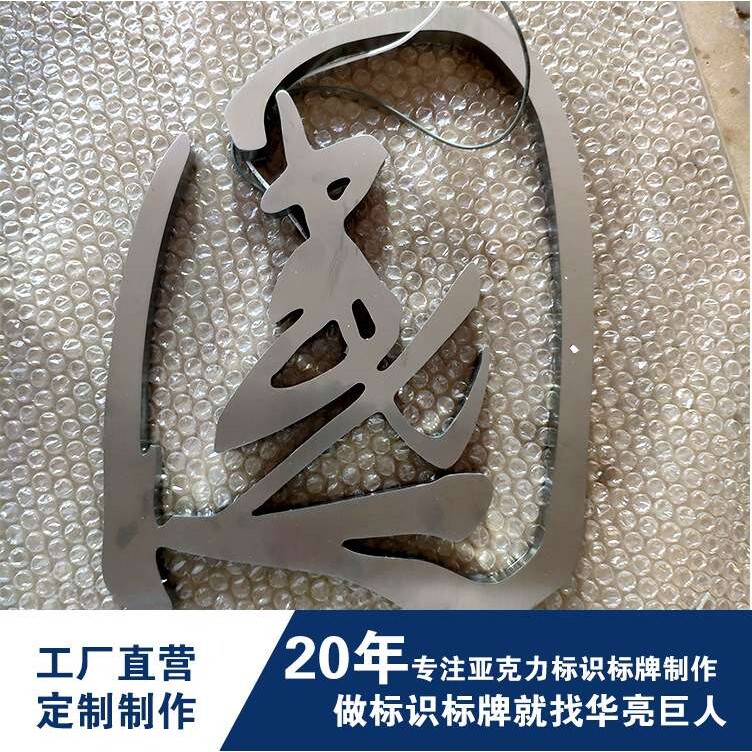 中国银行门头招牌订作亚克力文字金属背LED发光字标识标牌广告牌