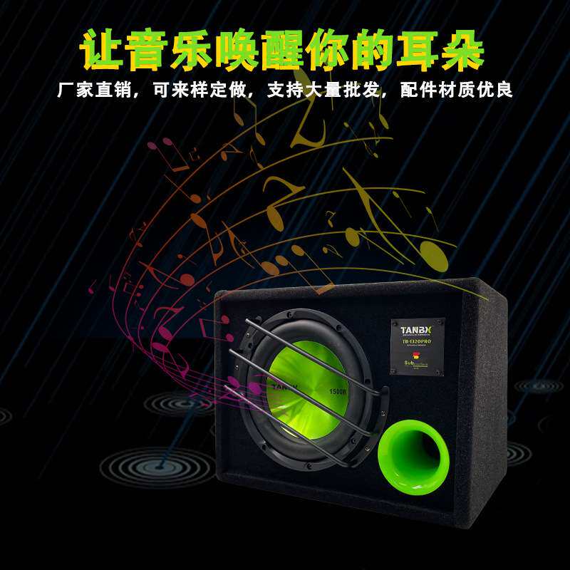 汽车音响 汽车低音炮10寸12V 车载低音炮 重低音有源功放音
