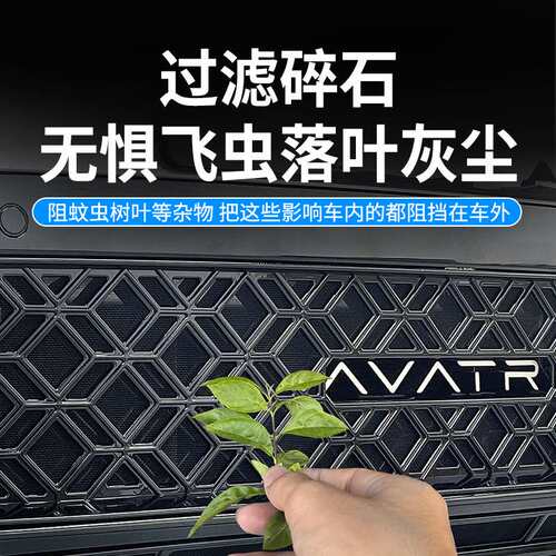 适用赛力斯24款蓝电E5PLUS防虫网中网水箱防护网卡扣安装免拆改装