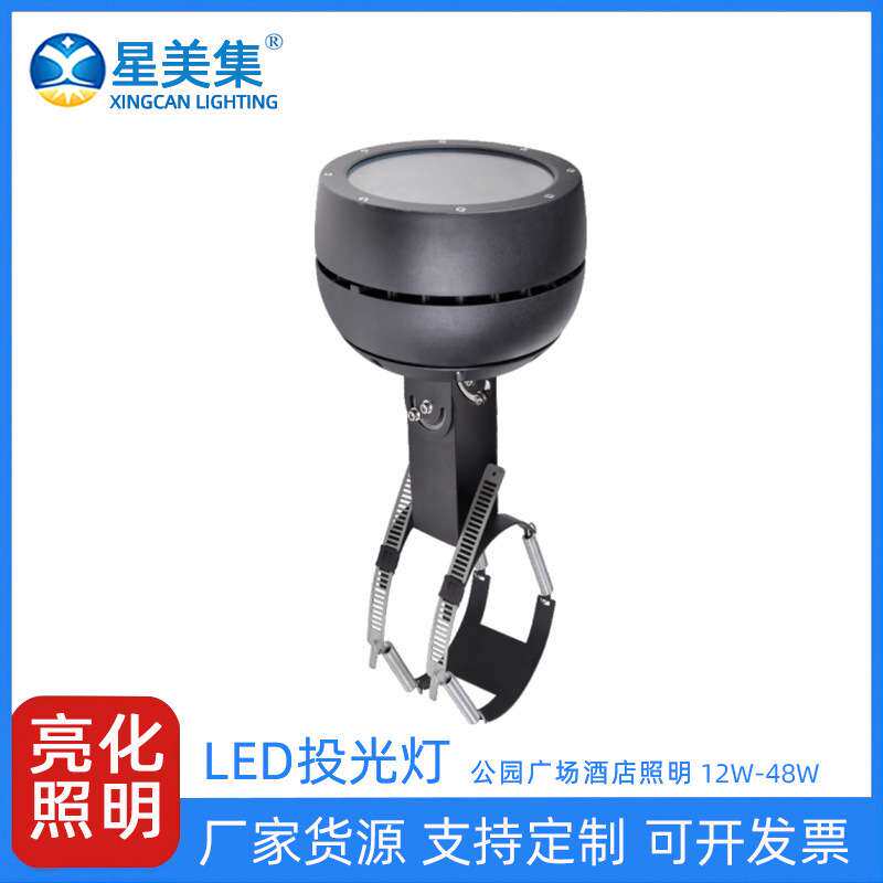 公园建筑装饰亮化工程12W24W36W48W庭院防水草坪照树灯投光灯