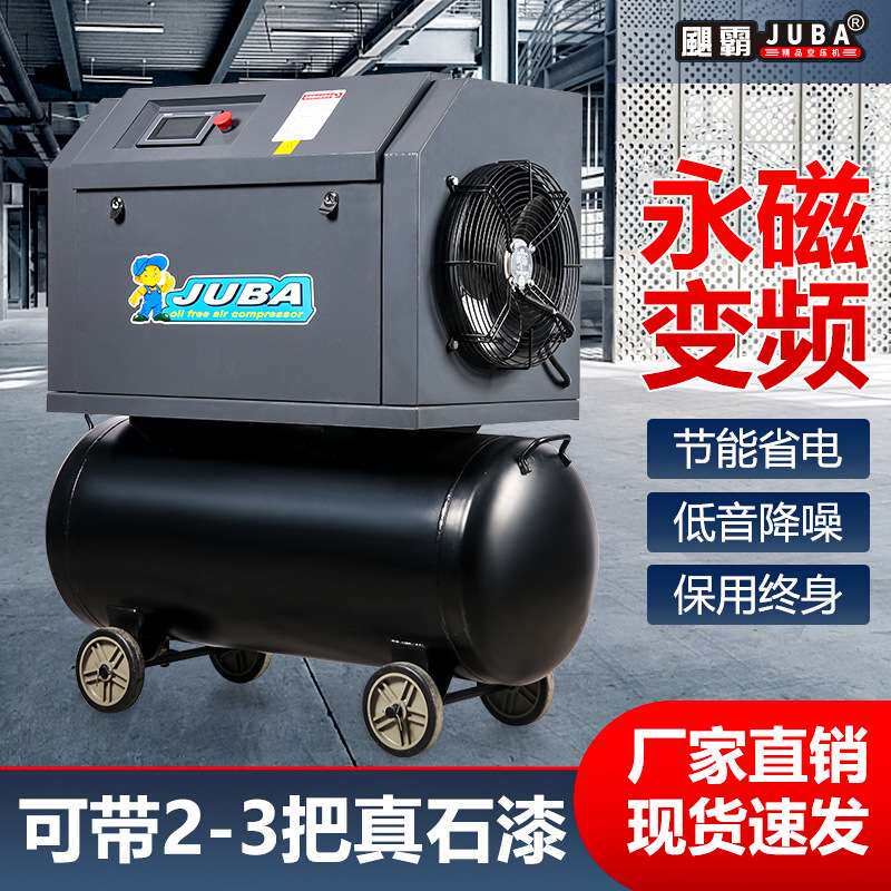 移动一体式螺杆空压机220V工业级380V静音空气压缩机真石漆风镐