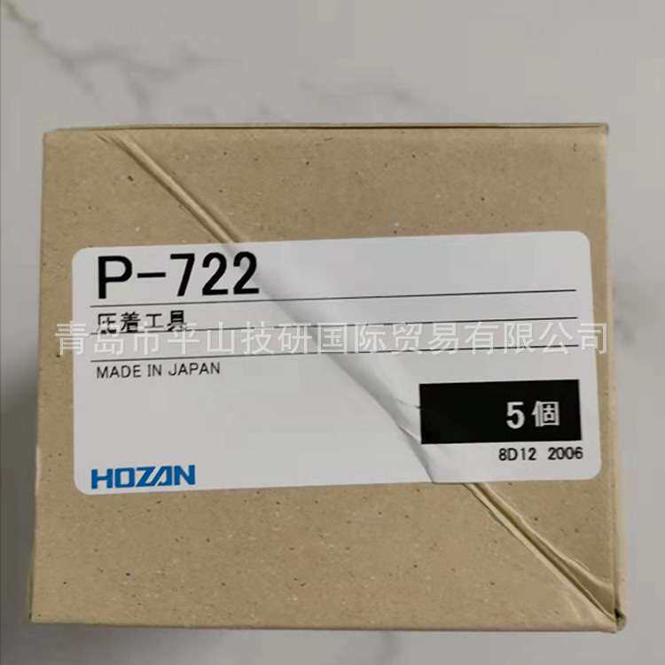 HOZAN尖头镊子P-640-J不锈钢软头镊子/现货