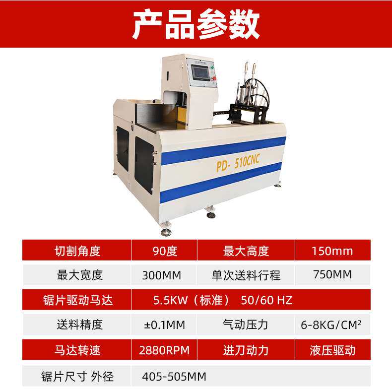 厂家直供全自动510CNC圆锯机自动伺服送料铝合金型材切割机机械