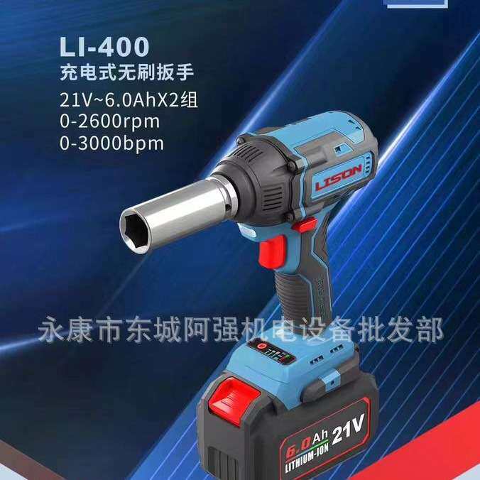 锂森多功能98F无刷电动扳手锂电扳手架子工木工汽修套筒电动风炮
