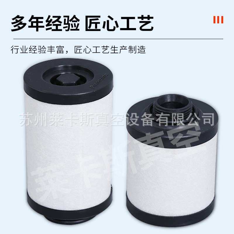 厂家直销里其乐排气过滤器排气滤芯真空泵滤芯里其乐油雾分离器