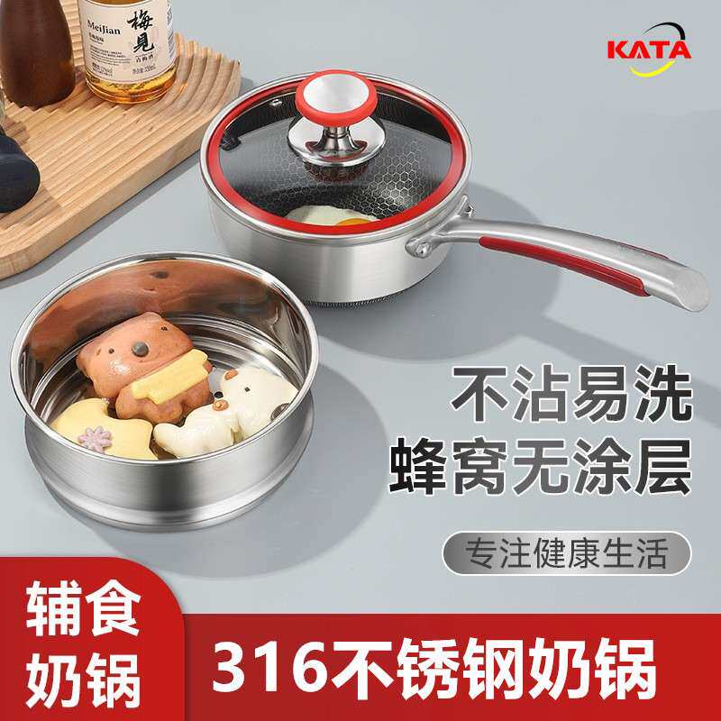 316不锈钢奶锅不粘锅宝宝辅食锅家用煮面小汤锅热牛奶煮雪平锅18