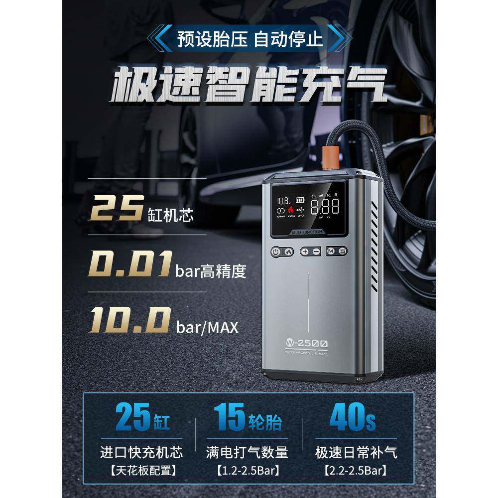 暗莹适用汽车打气泵车载充气泵汽车轮胎电动气泵带测充气一体机