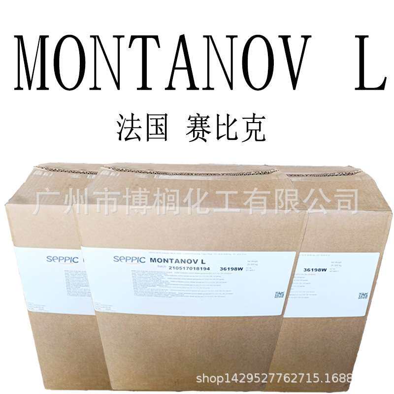 法国 赛比克 Montanov L 乳液乳化剂 APG液晶型乳化剂 1公斤起订
