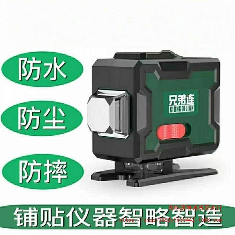 兄弟连12线水平仪超强绿光蓝光地墙仪贴地仪高品质可调粗细打斜线