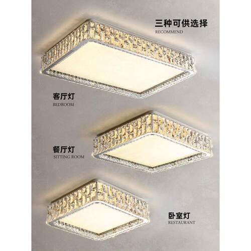 卧室灯吸顶灯客厅灯2022年新款家用led超亮长方形房间灯水晶灯具