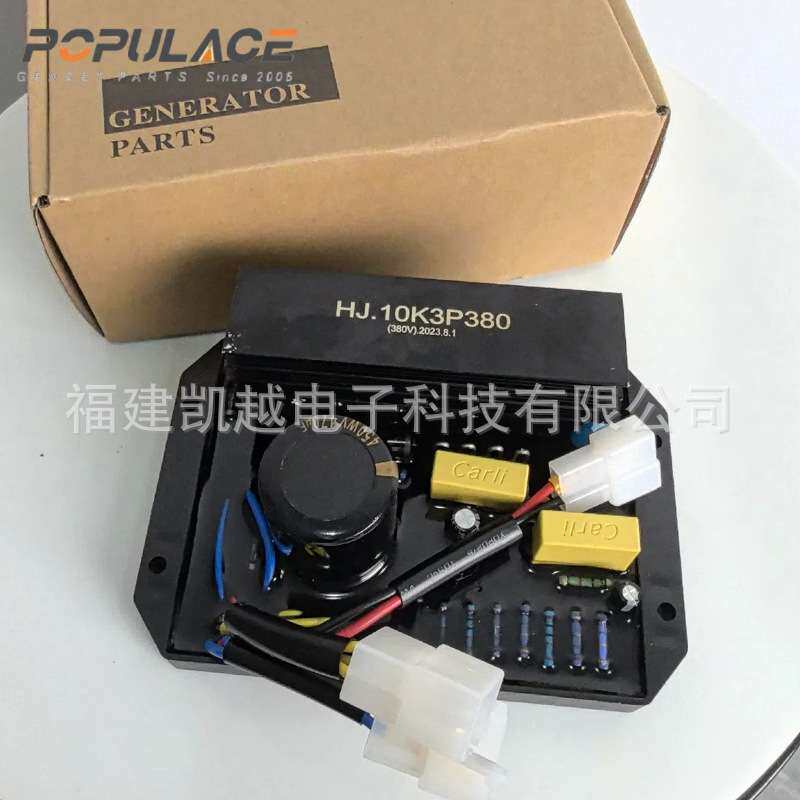 汽油发电机电压调节器AVR调压板稳压器三相HJ10K2P380V 220v 110v