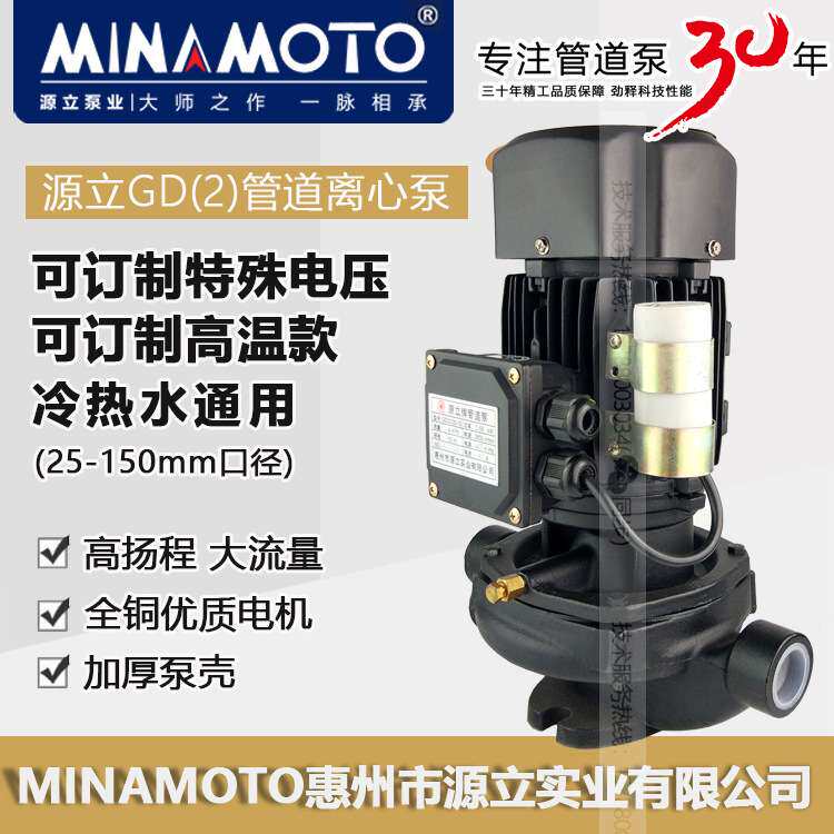 源立水泵GD(2)25-15家用太阳能加压抽水冷热水循环泵冷水机离心泵