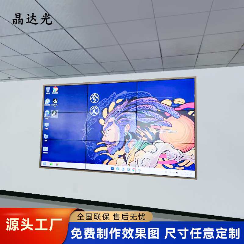 49/55寸液晶拼接屏LED无缝会议室大屏幕电视墙商场舞台宣传广告屏