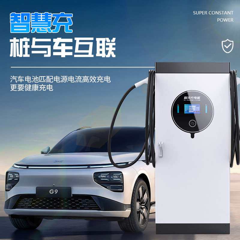 新能源电动汽车桩20/30/40/80/60KW工程停车场快充直流商用充电桩