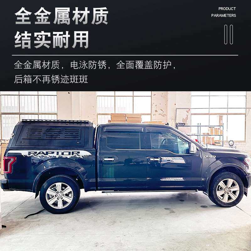 TACOMA塔库玛皮卡车货箱车箱改装三开门锰钢旅居高盖后箱盖厚罩子