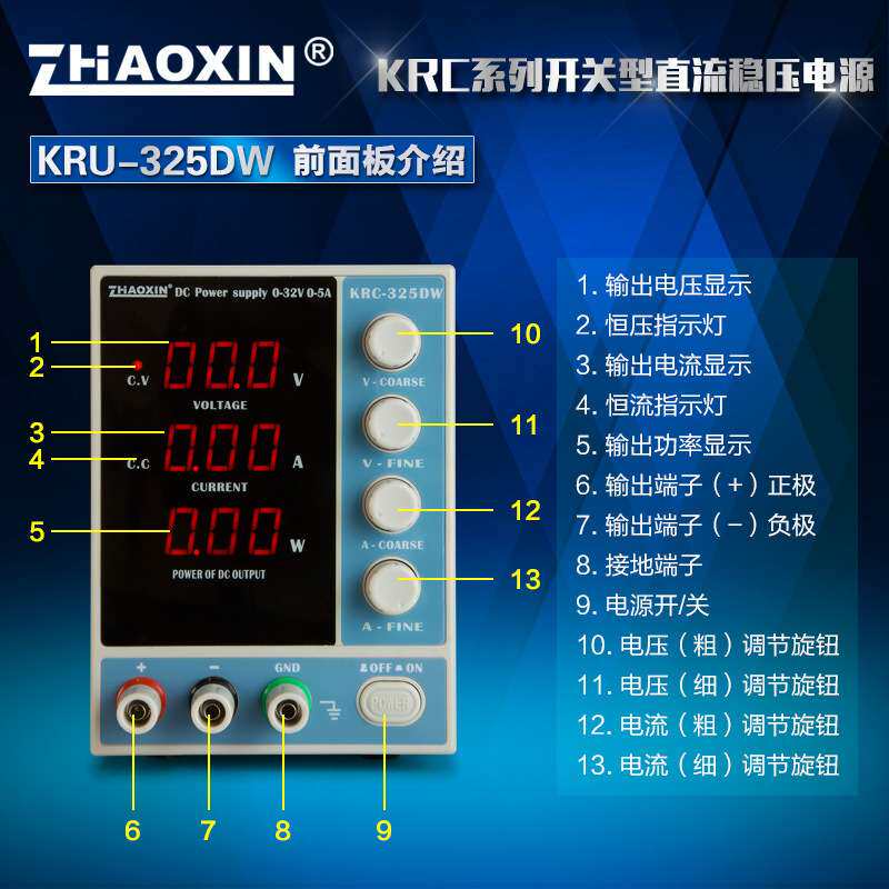 笔记本维修直流电源可调32V开关型160W足功率兆信稳压恒流源