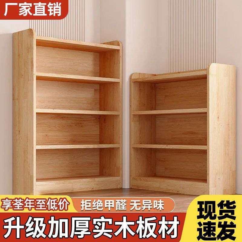 全实木书架落地式实木置物架书柜家用边收纳柜一体靠墙简易柜子