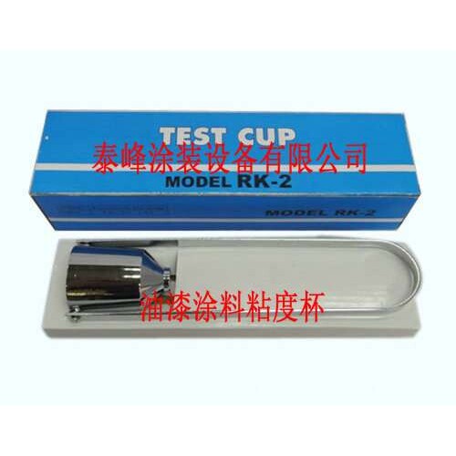 油漆测量粘度杯涂料测速秒杯液体粘度测量杯