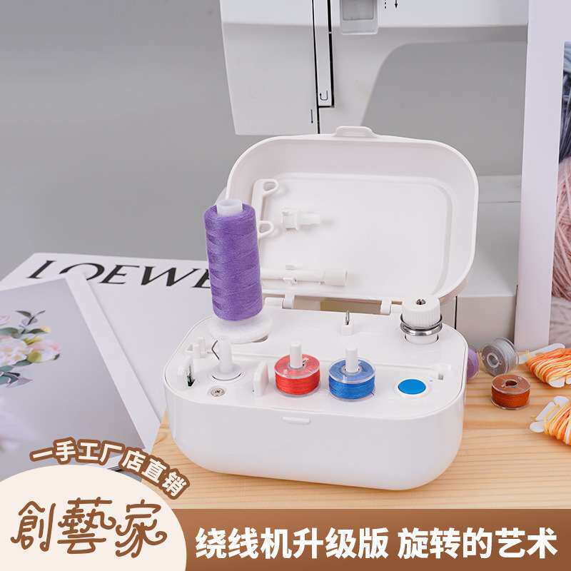 新款家用电动绕线器小型绕线机缝纫线梭芯绕线工具绕小线轴锁芯线