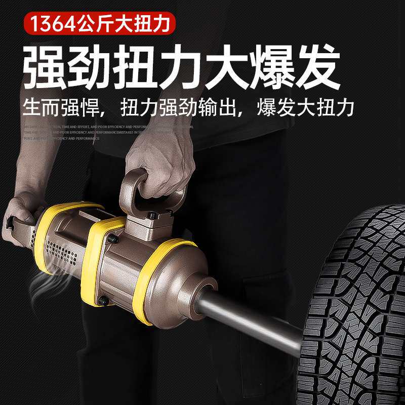 1寸大风炮机气动扳手强大扭力重型气动工具汽修补胎车载风炮