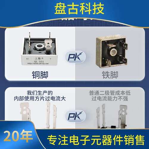 上海上整单相整流桥QL35A100A1600V桥堆桥式整流器QLF大功率24v