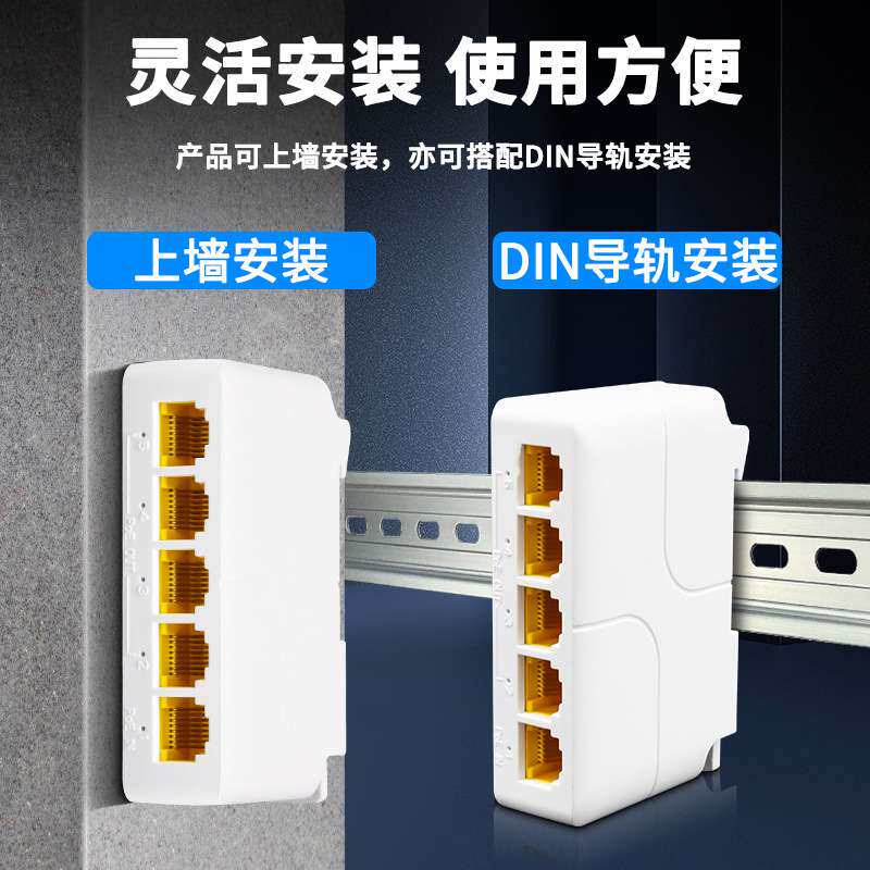 联果POE中继器千兆POE网络信号延长器一进四出级联宝一键VLAN导轨