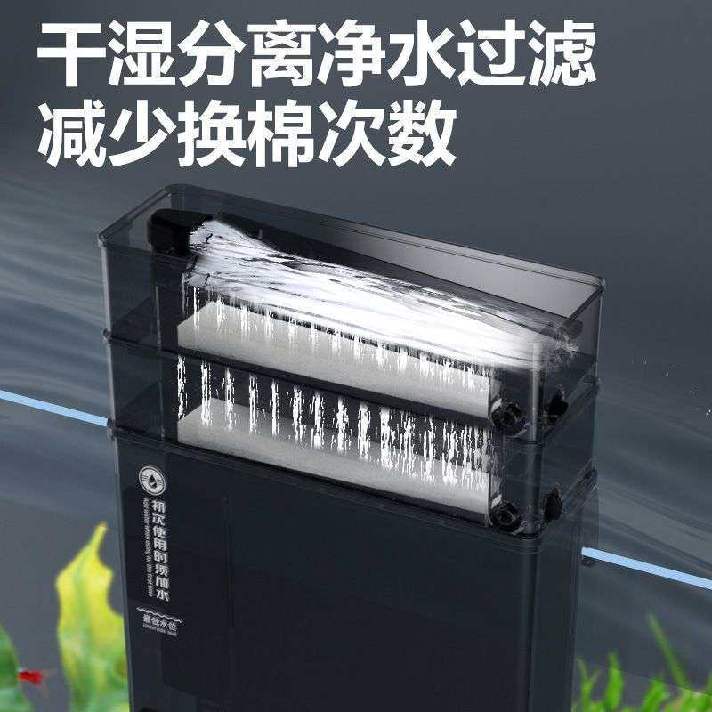 鱼缸干湿分离壁挂式过滤器鱼缸过滤器循环系统三合一瀑布