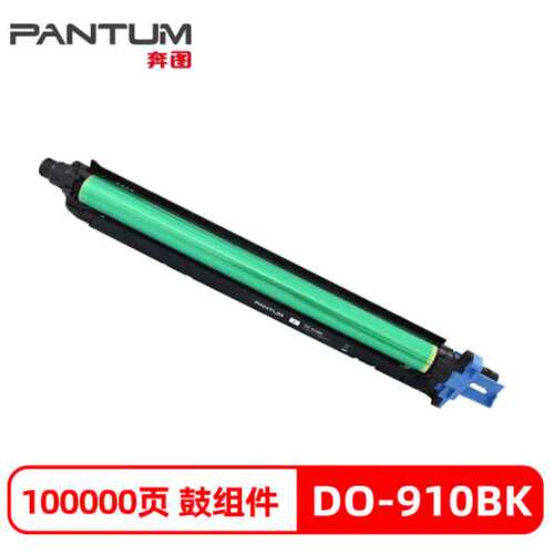 奔图原装TO-910XK/910HK/DO910BK硒鼓组件墨粉盒M9105DN/M9705DN