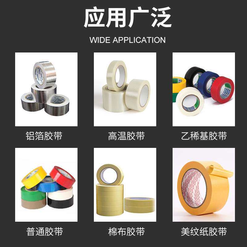全自动胶带机切割器封箱机裁RT-7000美纹透明双面高温胶纸切割机