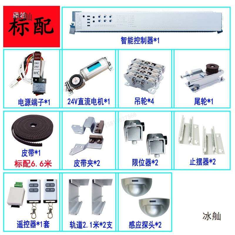 自动感应门电机整套机组电动平移玻璃门轨道门禁系统单开双开配件