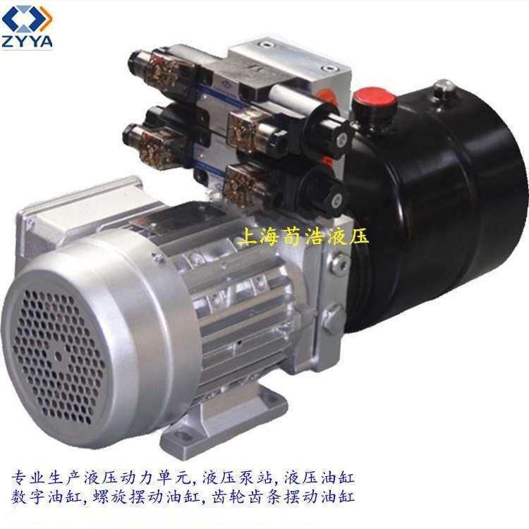 小型微型液压系统直流交流液压泵站升降平台蹬轿平面动力单元