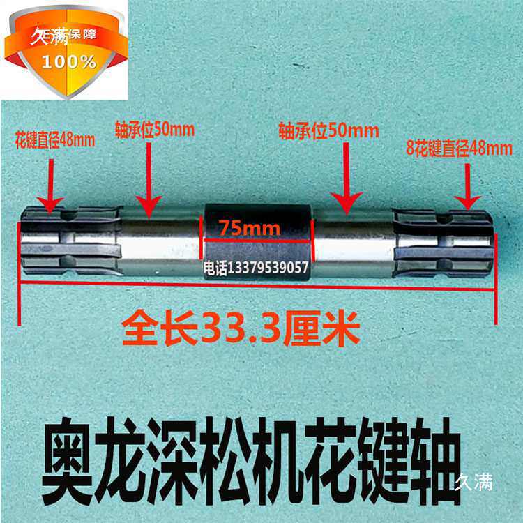 过桥轴豪丰旋耕机齿轮传动轴拖拉机山东奥龙深松机过桥箱体大8键