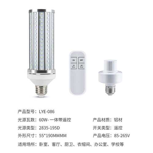 现货led UV玉米灯e27智能三档60W紫光灯泡 110V220V室内移动台灯