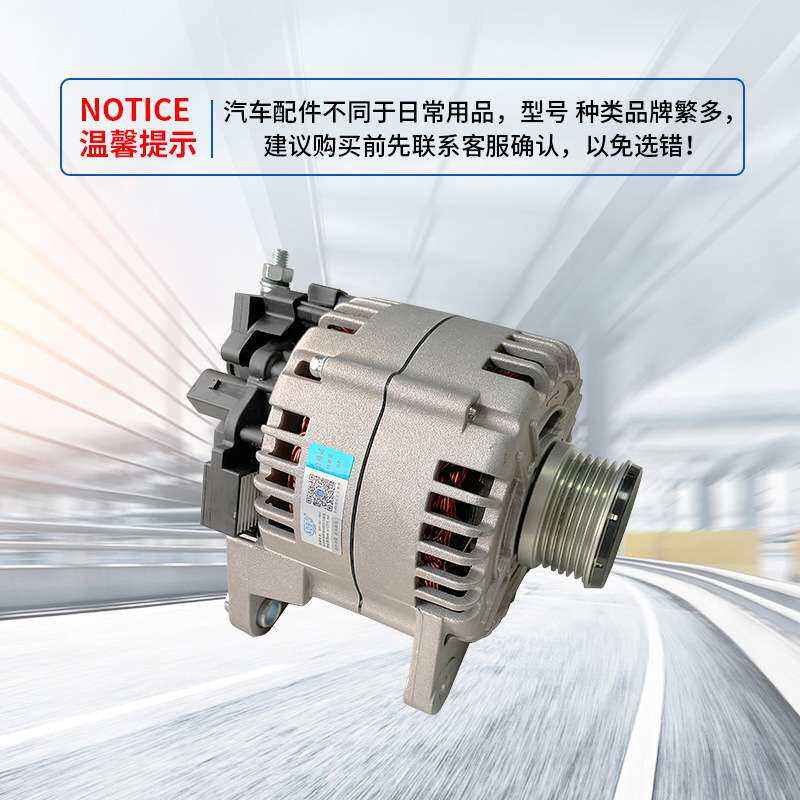 南京依维柯 F1C3.0 发动机 交流发电机总成 14V 150A6PK 北京奥博