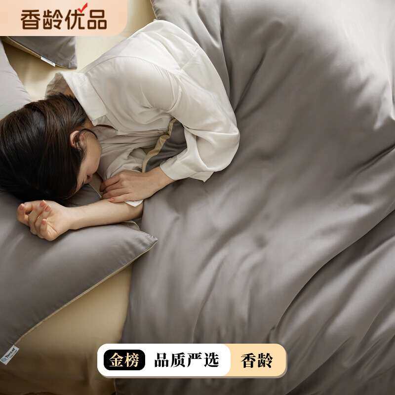 简约纯色60s兰精天丝四件套夏季凉感丝滑冰丝床上被套床单床笠式