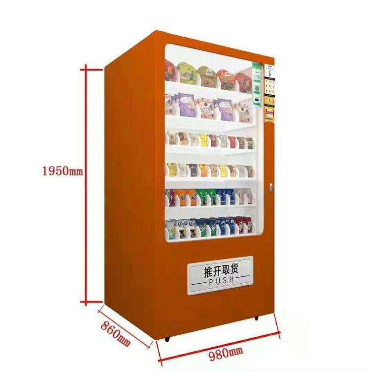 小型全自动售卖机系统扫码饮料机重力单门贩卖机机商用供海外立式