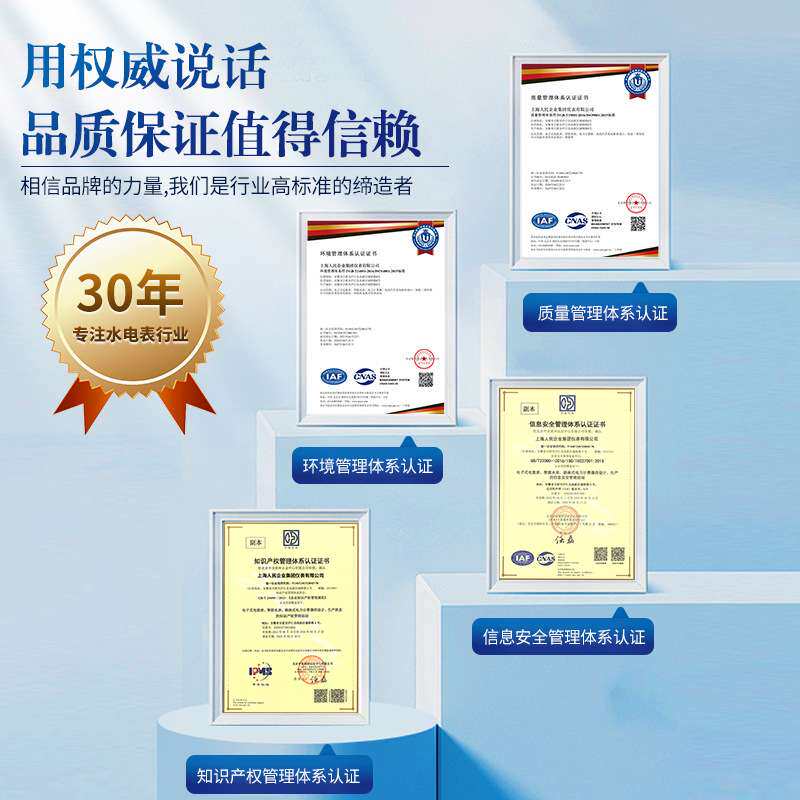 上海人民导轨4G单相三相预付费出租家用扫码无线远程抄表智能电表