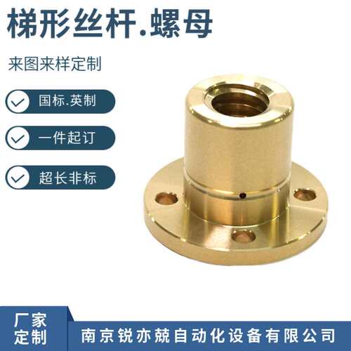 超长丝杆，超大梯形丝杆铜螺母。紫铜螺母，锡青铜丝杆螺母Tr24x3