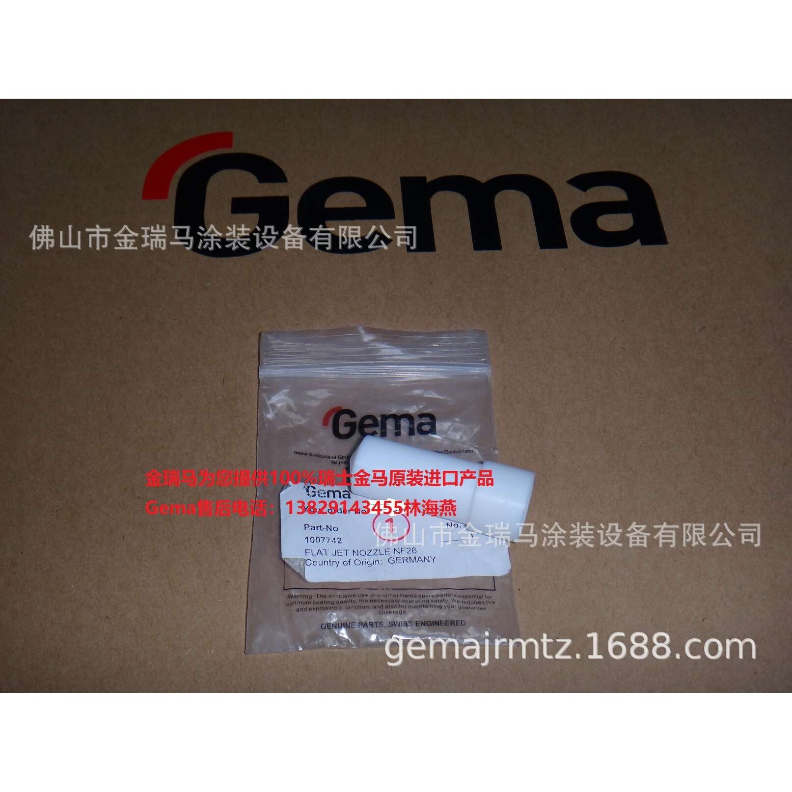 供应瑞士金马Complex profiles and depressions NF26扁喷嘴