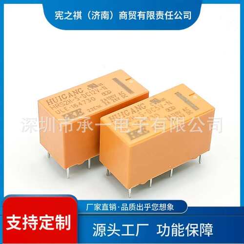 寻·HRS2H-S-DC12V-N汇港信号继电器HRS2H-S-DC24V-N二组转换 2A
