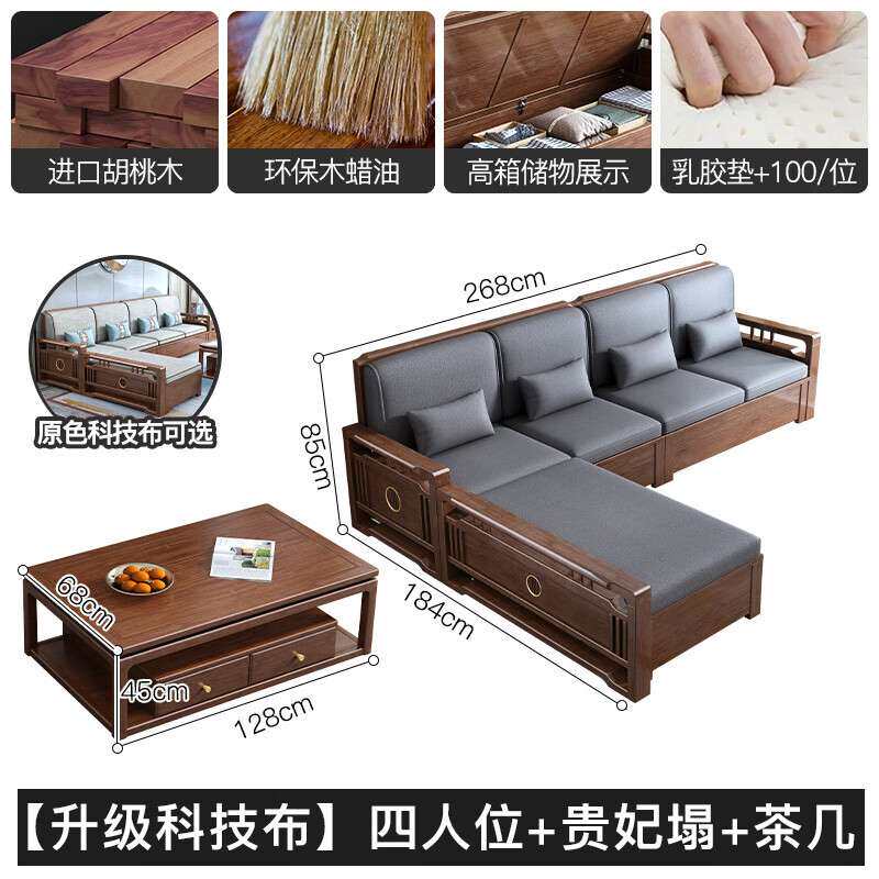 新中式胡桃木沙发全实木现代中式客厅简约储物小户型贵妃实木沙发