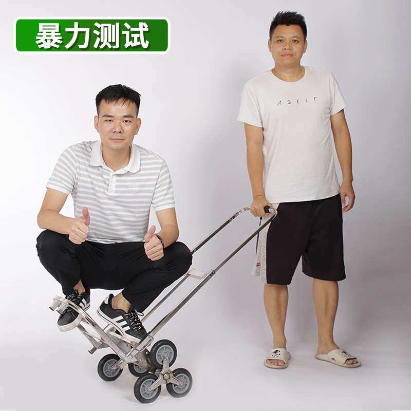 不锈钢爬楼梯手拉车折叠便携推车载重王搬运拖车拉货上楼爬楼神器