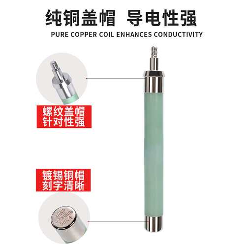XRNP4-10-12KV0.5-2A 3.15A高分断能力高压熔断器带螺纹杆PT保险
