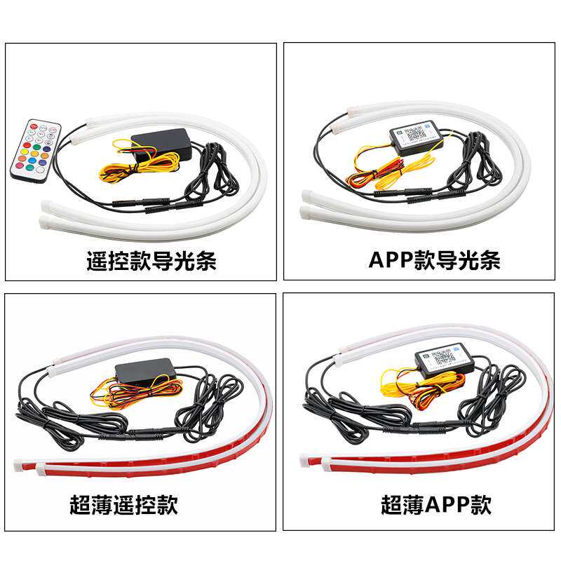 汽车LED灯前大灯启动扫描日行灯幻彩导光双色流水带转向行车灯