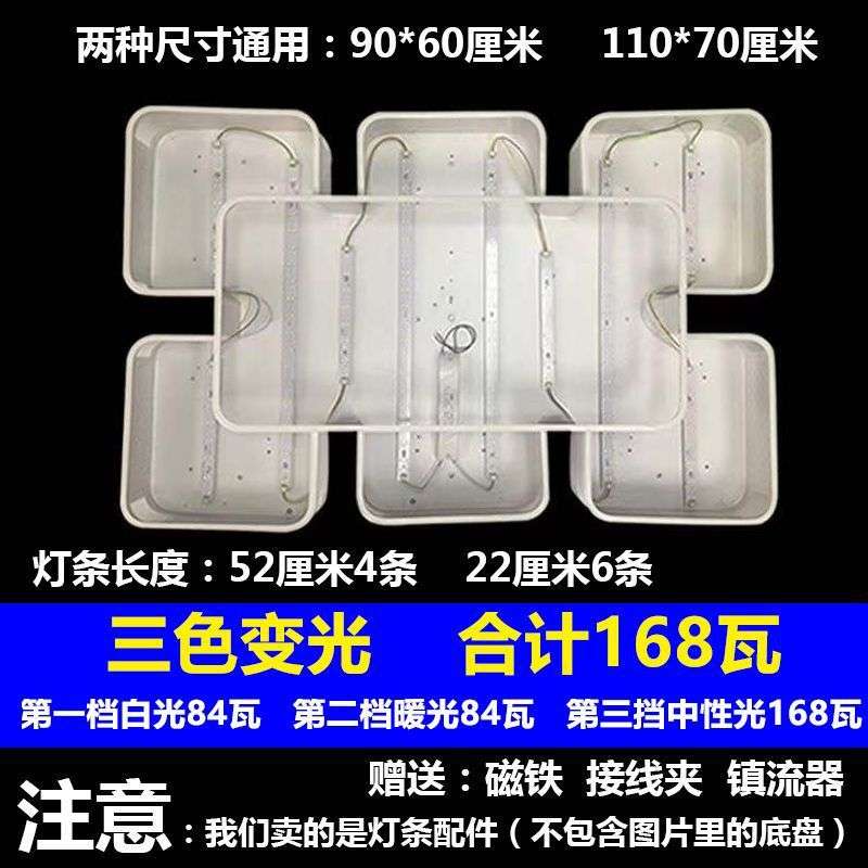 天空之城led吸顶灯灯芯改造灯板灯带灯条泡长条无极调光透镜透镜