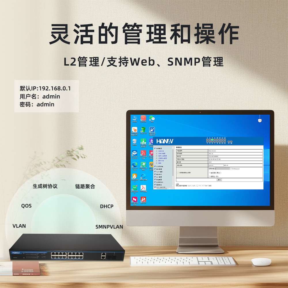 16口百兆poe以太网交换机WEB智能管理安防监控专用以太网交换机
