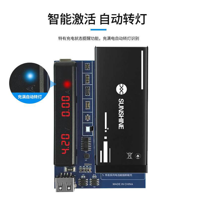 新讯工具SS-904B手机维修传音系列电池充电电压电流双数显激活板