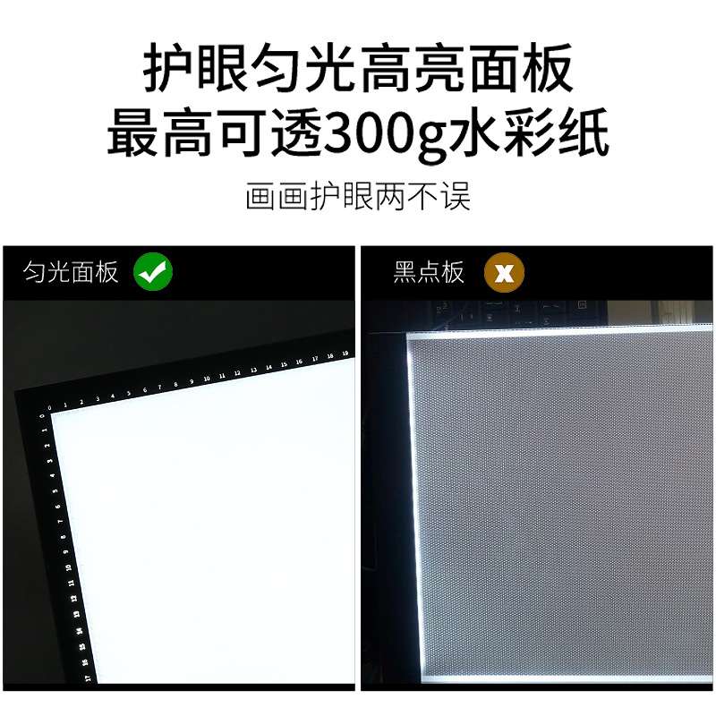 绘图板制图板画图描图神器漫画工具初学者光影拷贝台灯拓印板版画图片