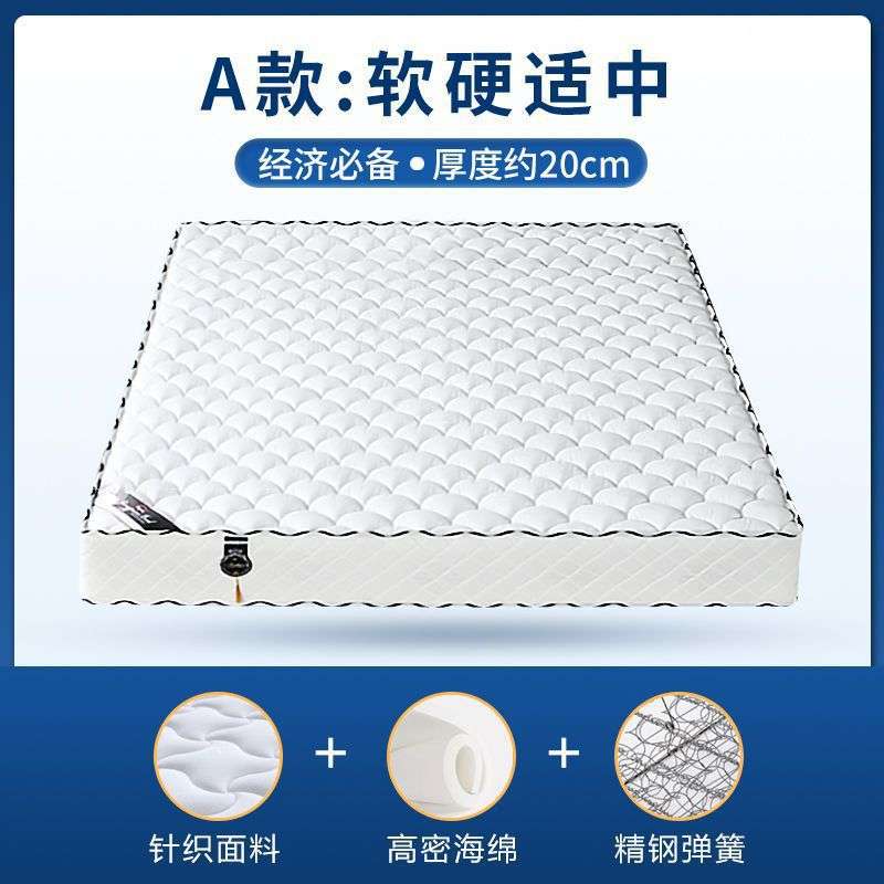 席梦思弹簧床垫20cm厚家用乳胶椰棕出租房1.8米1.5双人软硬床垫子