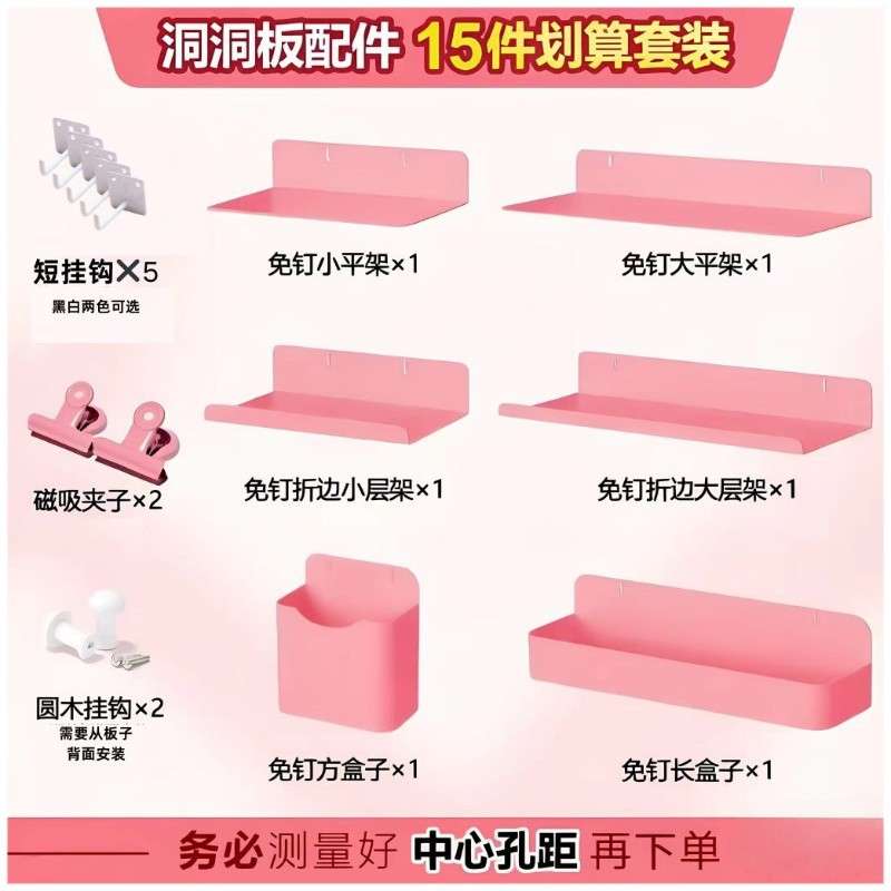 洞洞板配件大全铁艺洞洞板配件圆孔洞板配件挂钩隔板1.6cm2.5cm图片